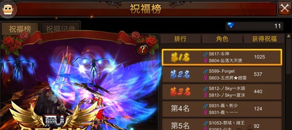 全民奇迹哪里婚宴