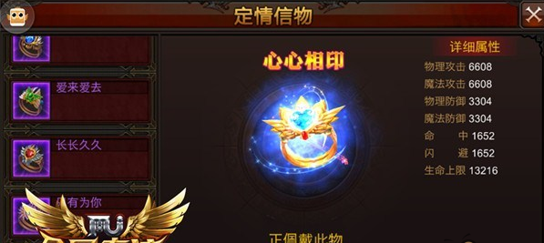 全民奇迹哪里婚宴