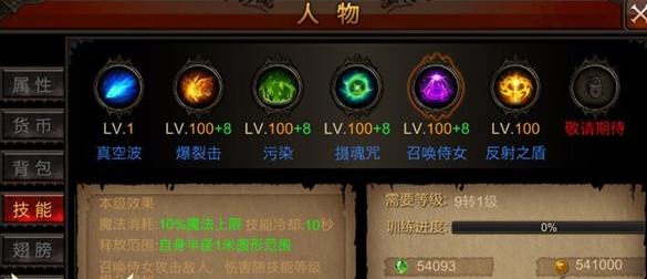 全民奇迹mu哪个职业技能帅