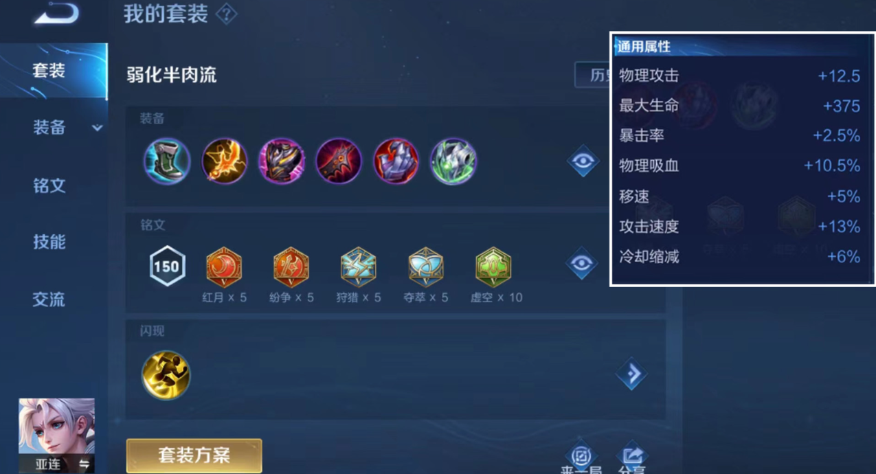 王者荣耀大鲨鱼后期怎么出装