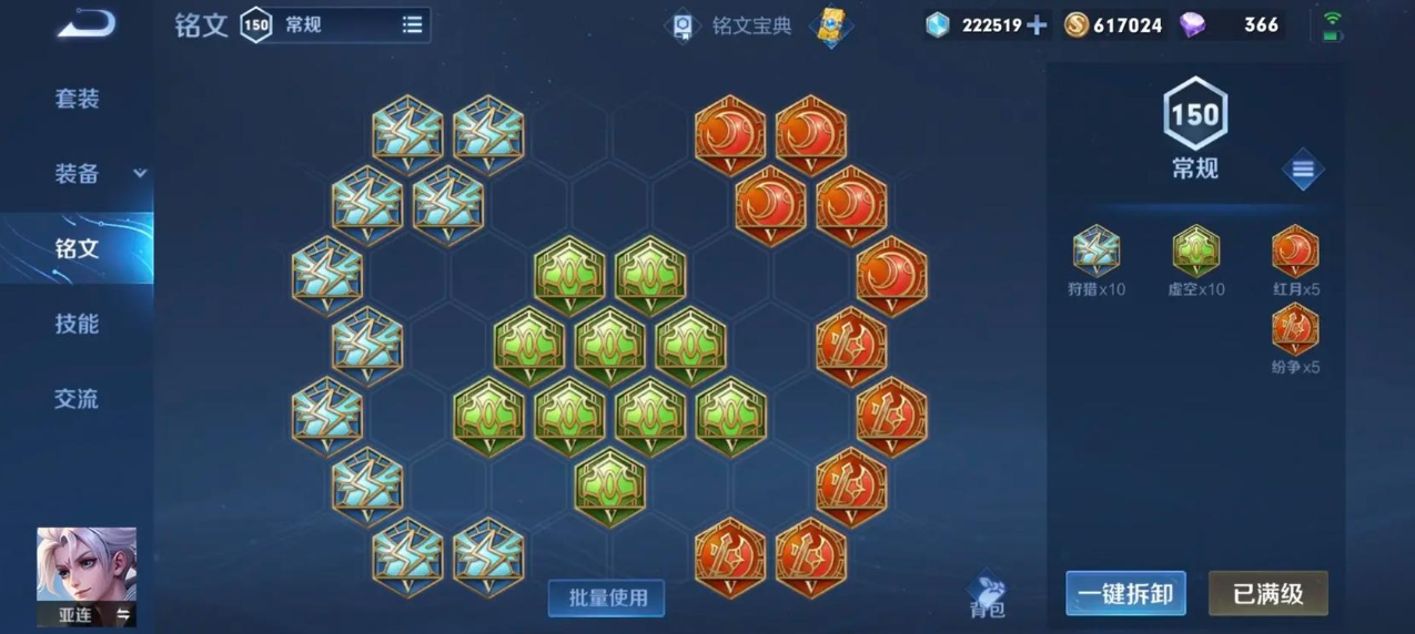 王者荣耀大鲨鱼后期怎么出装