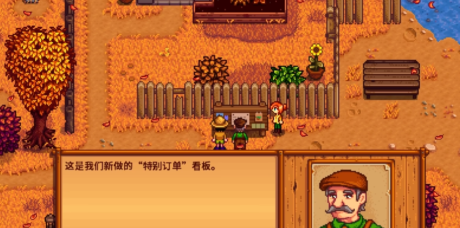 星露谷物语全任务有哪些