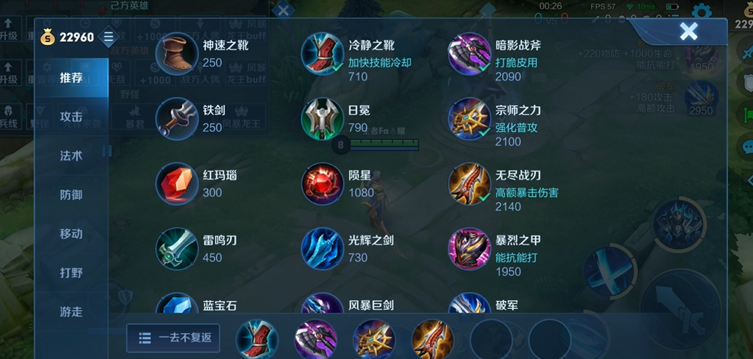 王者荣耀铠上分怎么出装 王者荣耀铠上分怎么出装