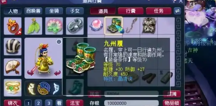 梦幻西游天宫带什么套装