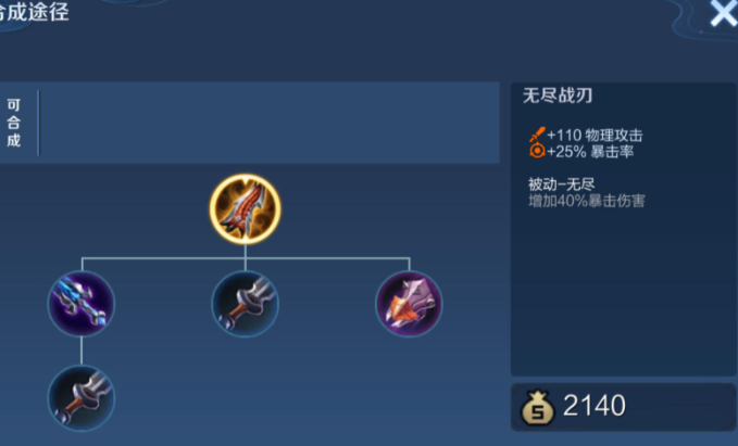 王者荣耀李信出装和铭文怎么搭配 王者荣耀李信出装和铭文怎么搭配