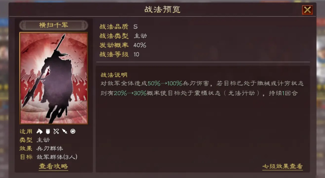 三国志战略版如何加战力