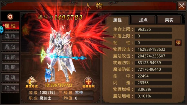 全民奇迹7转怎么千万战力 全民奇迹7转怎么千万战力