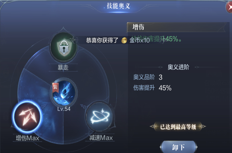 全民奇迹2冰法带哪五个技能