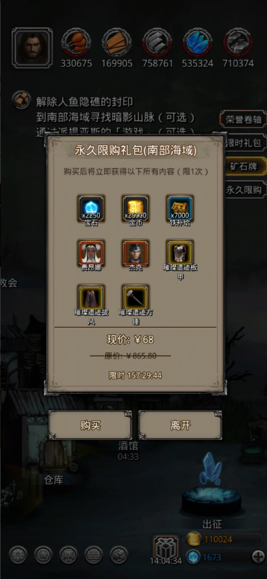 地下城堡2图15出什么装备