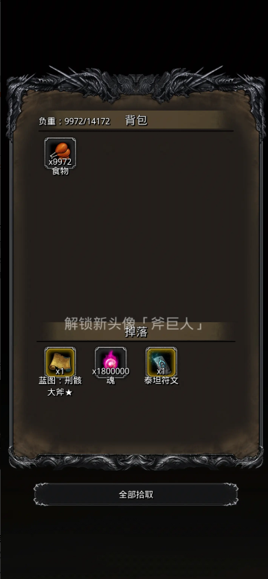 地下城堡2图15出什么装备