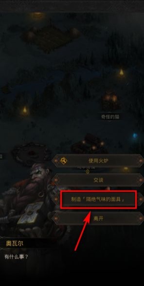 地下城堡3鸟嘴面具怎么合成 地下城堡3鸟嘴面具怎么合成