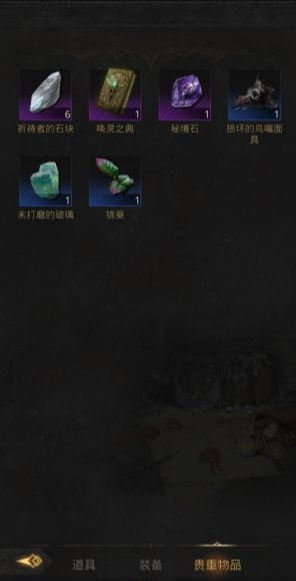 地下城堡3鸟嘴面具怎么合成