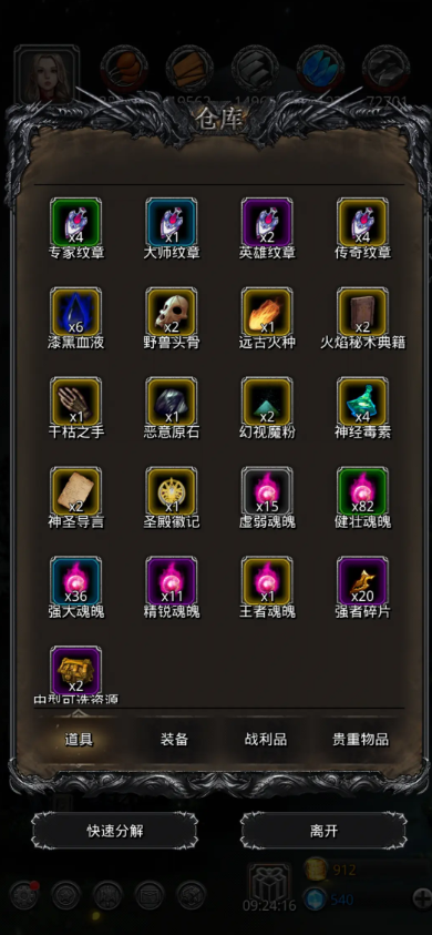 地下城堡2剑魔转职材料哪里打 地下城堡2剑魔转职材料哪里打