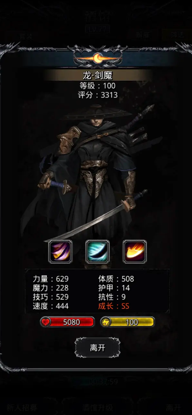 地下城堡2剑魔转职材料哪里打 地下城堡2剑魔转职材料哪里打