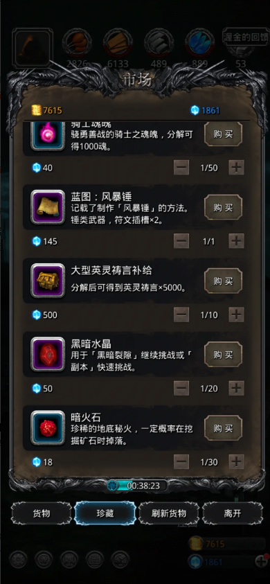 地下城堡2战士武器蓝图怎么获得