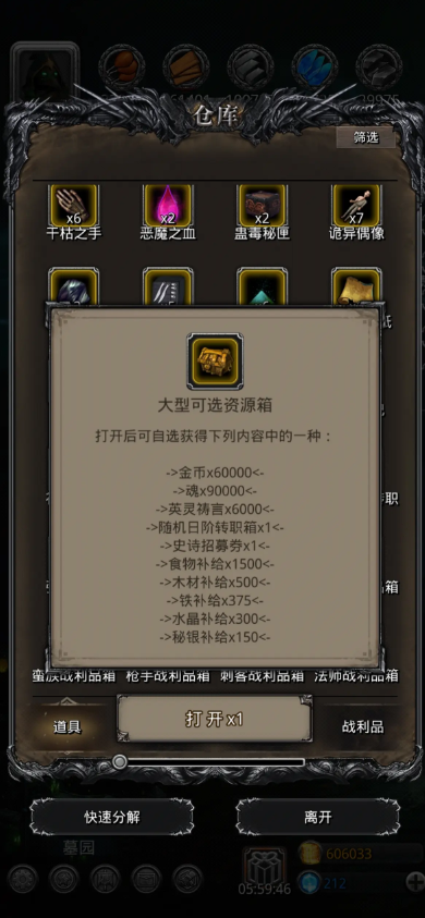 地下城堡2日阶材料怎么获