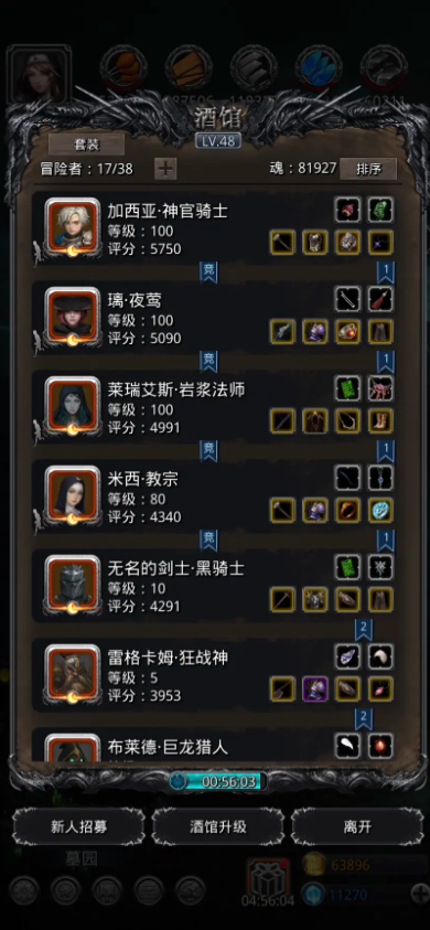 地下城堡2日阶材料怎么获