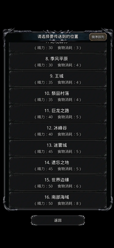 地下城堡2上古坚木在哪