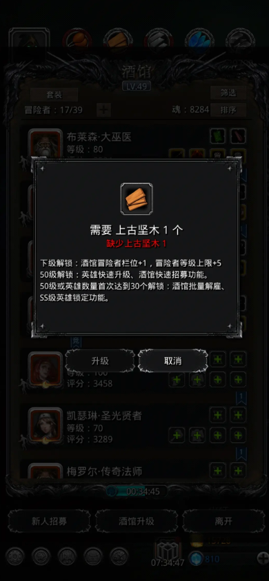 地下城堡2上古坚木在哪