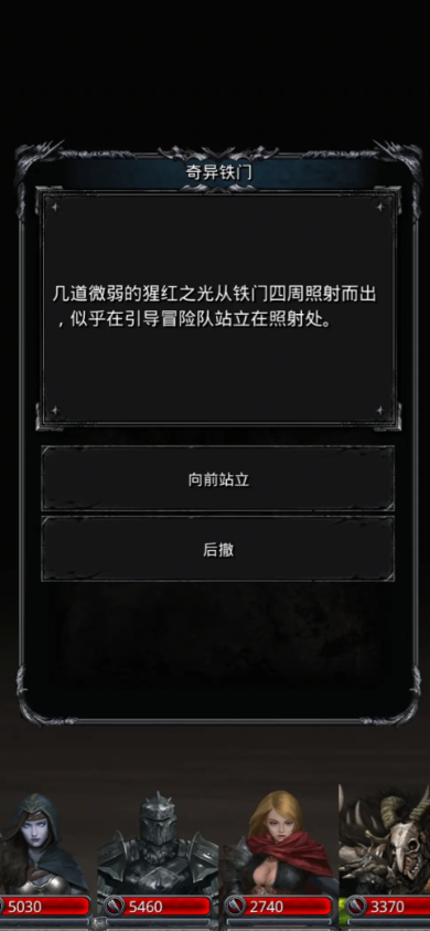 地下城堡2如何去图7