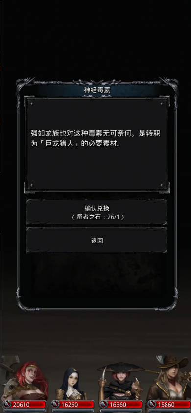 地下城堡2如何去图7