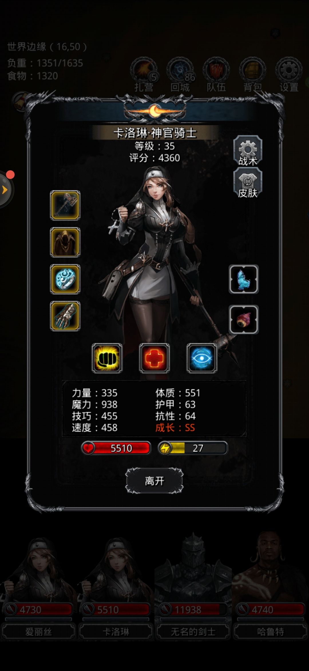 地下城堡2暗灵法师怎么打