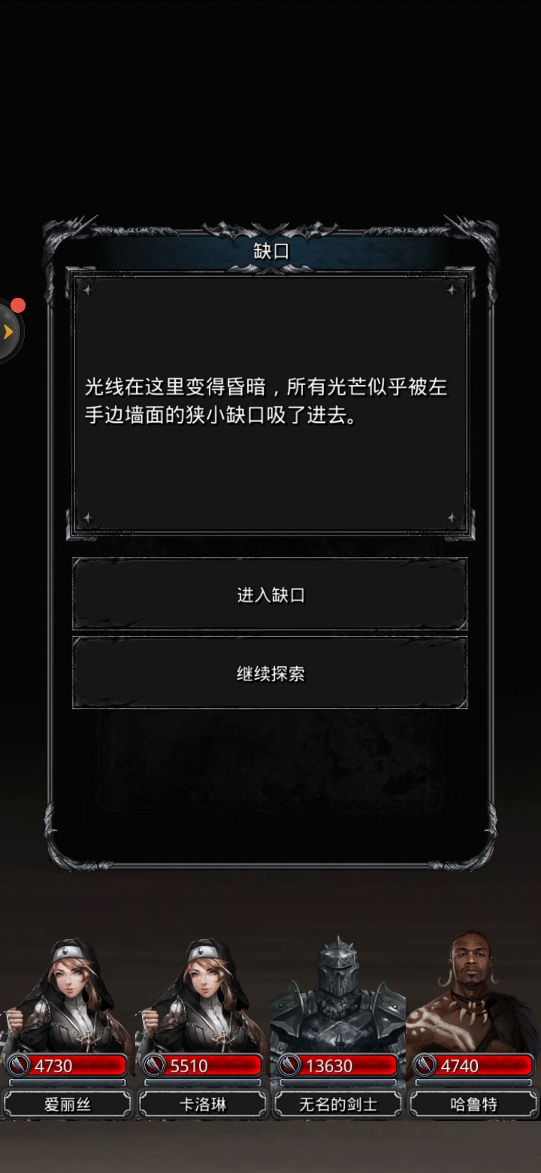 地下城堡2暗灵法师怎么打