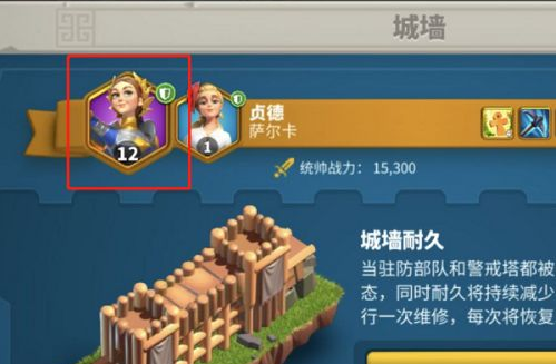 万国觉醒如何换城内守将