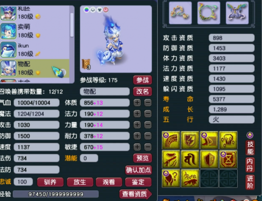 梦幻西游化生寺加血怎么提高 梦幻西游化生寺加血怎么提高