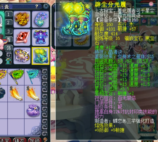 梦幻西游化生寺加血怎么提高