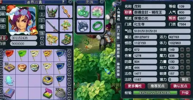 梦幻西游化生寺加血怎么提高 梦幻西游化生寺加血怎么提高