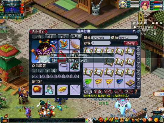 梦幻西游怎么五开打图