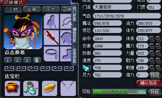 梦幻西游怎么五开打图