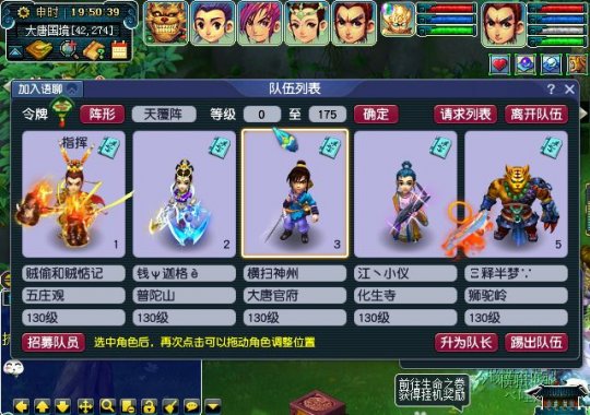 梦幻西游怎么五开打图