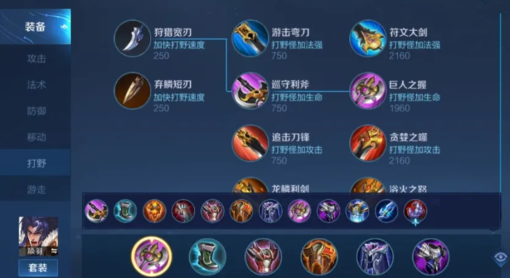 王者荣耀项羽出装怎么出