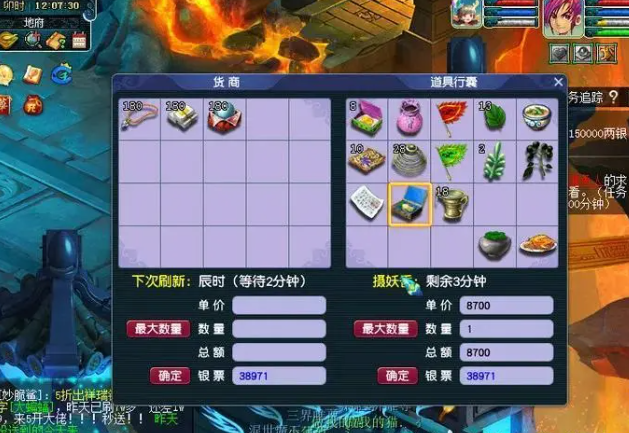 梦幻西游帮别人跑商有什么好处 梦幻西游帮别人跑商有什么好处