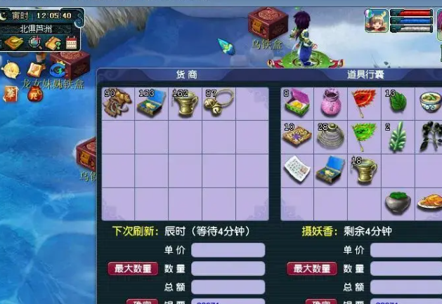 梦幻西游帮别人跑商有什么好处 梦幻西游帮别人跑商有什么好处