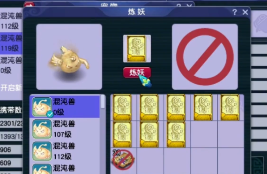 梦幻西游5级变身卡点化什么好