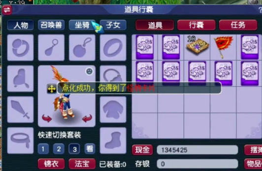 梦幻西游5级变身卡点化什么好