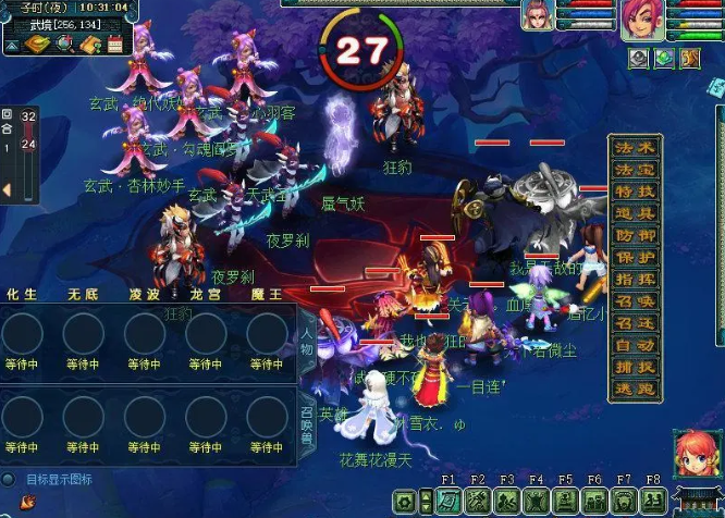 梦幻西游怎么指挥比武