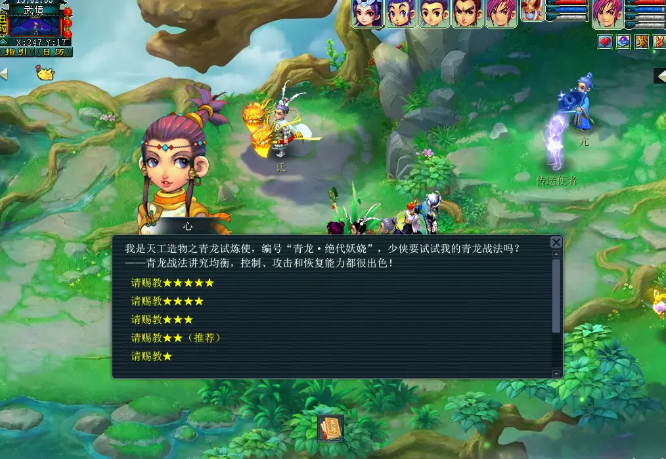 梦幻西游怎么指挥比武