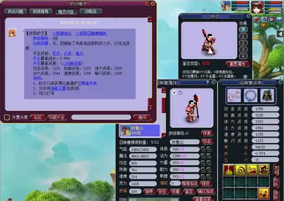 梦幻西游怎么洗宝宝点