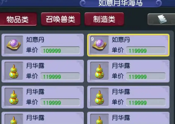 梦幻西游怎么洗宝宝点