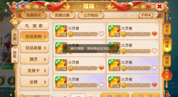 梦幻西游手游69级什么宝宝好