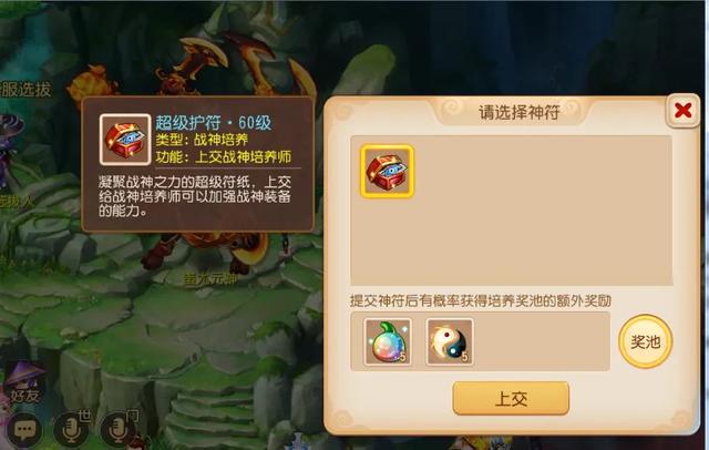 梦幻西游手游怎么得银币