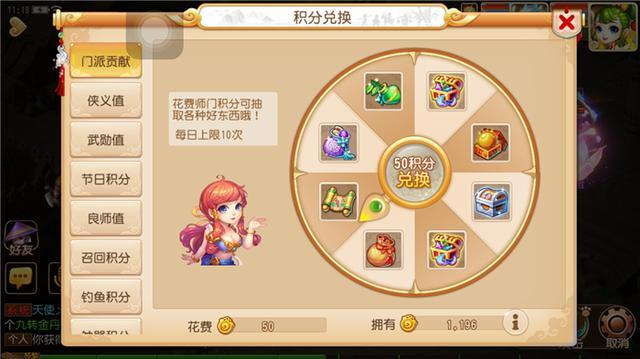 梦幻西游手游卡69干什么