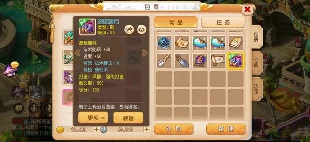 梦幻西游手游卡69干什么