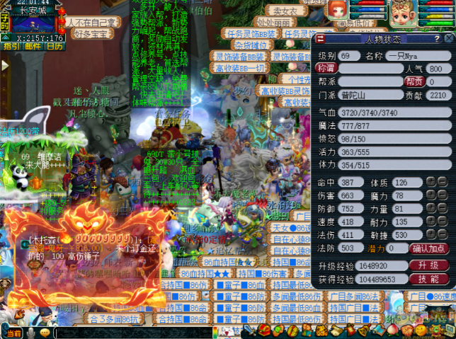 梦幻西游普陀转什么门派好