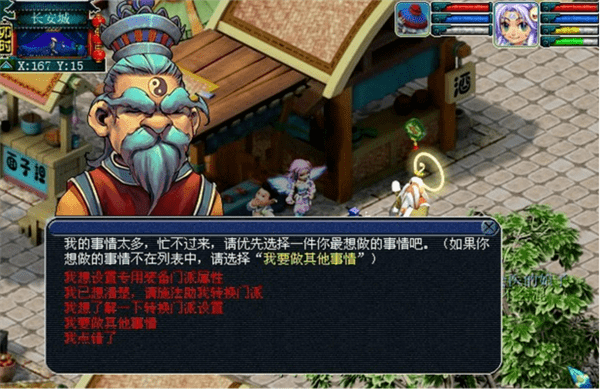 梦幻西游普陀转什么门派好 梦幻西游普陀转什么门派好