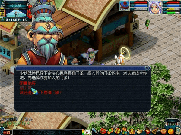 梦幻西游普陀转什么门派好 梦幻西游普陀转什么门派好